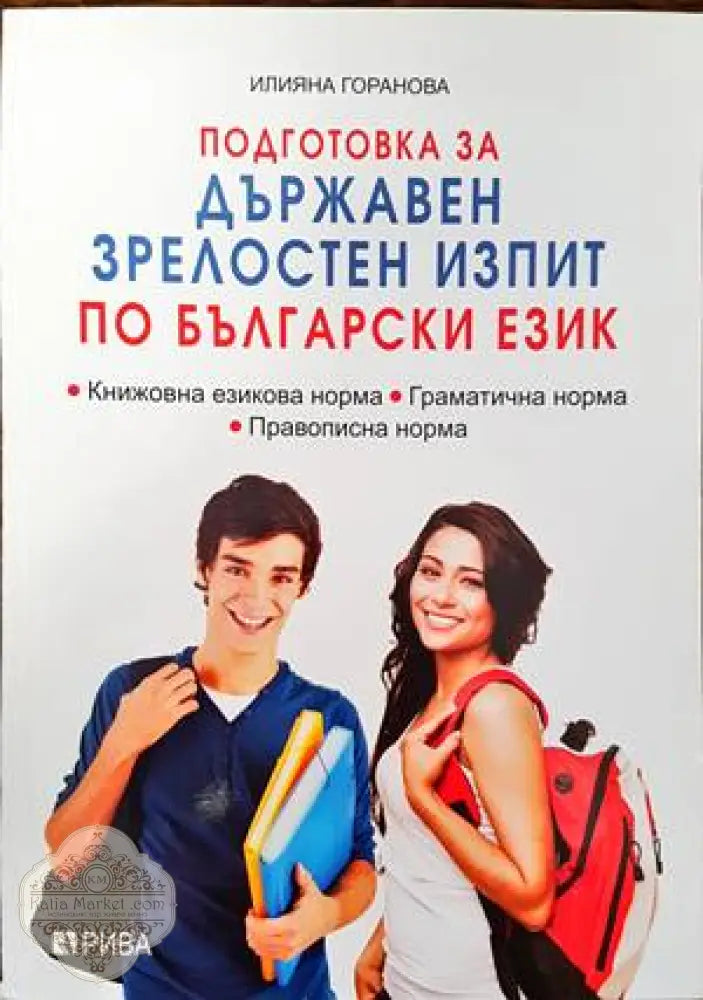 Учебник по долно облекло - Райна Балтова Мария Калнева - Книги