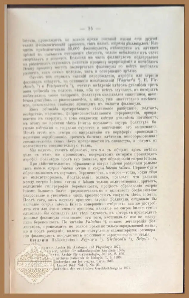 Учебникаъ акушерсва (487) - Книга