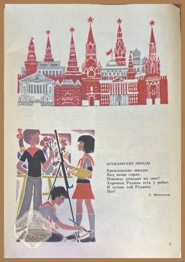 Учитесь рисовать - Н. Ф. Соломяный - Книги