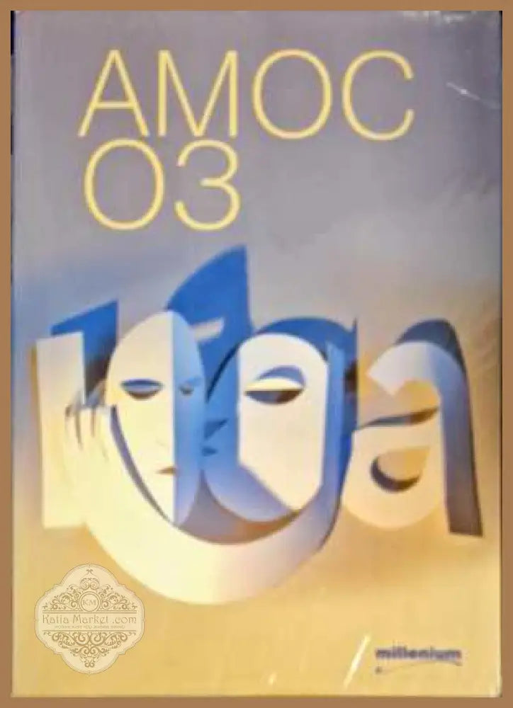 Юда - Амос Оз - Книги