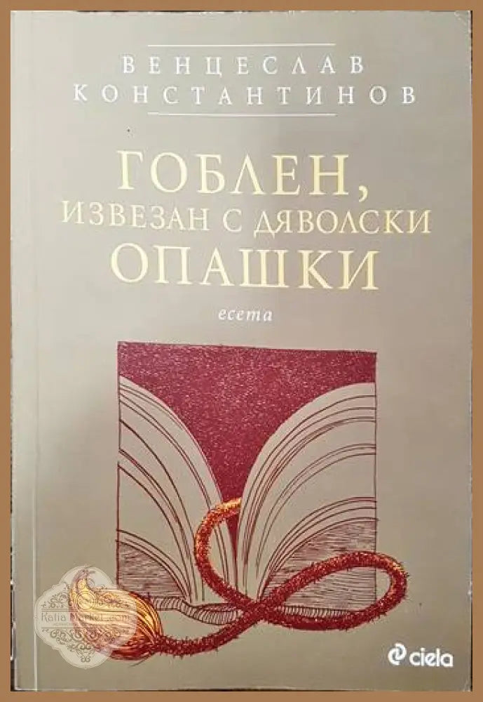 Удовлетвореност от живота и от някои житейски области при спортуващи - Николай Иванчев - Книги