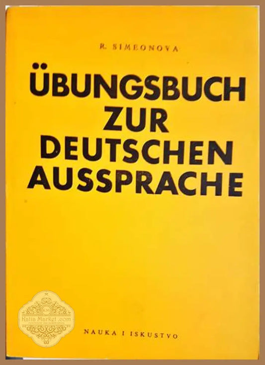 Übungsbuch zur deutschen aussprache - R. Simeonova - Книги
