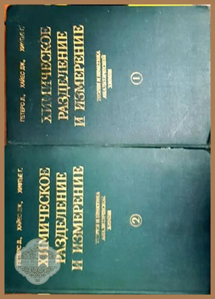 Углубленный курс органической химии. Том 1-2 - Ф. Кери Р. Сандберг - Книги