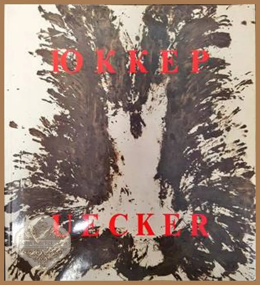 Юккер - Колектив - Книги