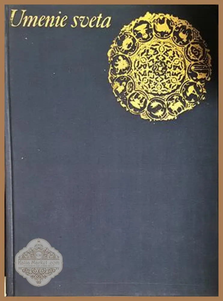 Umenie sveta: Islamske Umenie - корица