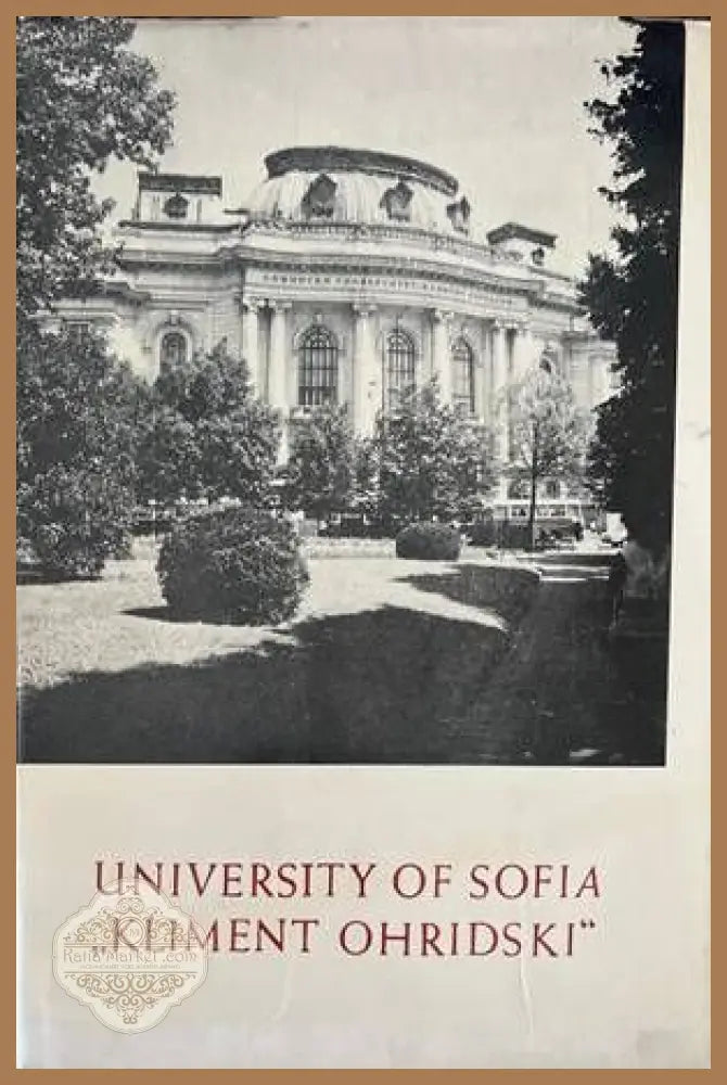 University of Sofia St. Kliment Ohridski - Книги