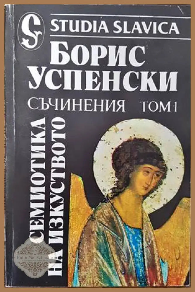 Урду като лингвомодел на интеграция между две граматични култури - Татяна Евтимова - Книги
