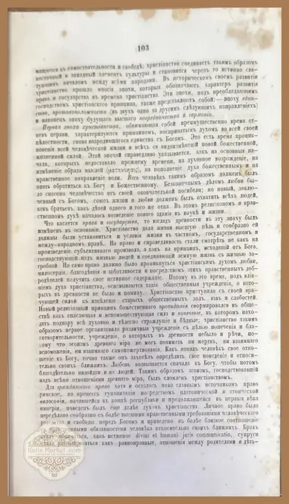 Юридическая энциклопедия (1454) - Книга