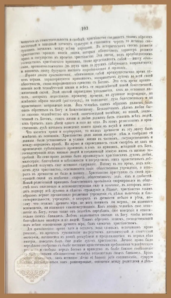 Юридическая энциклопедия - Д-ра Аренса - Книги