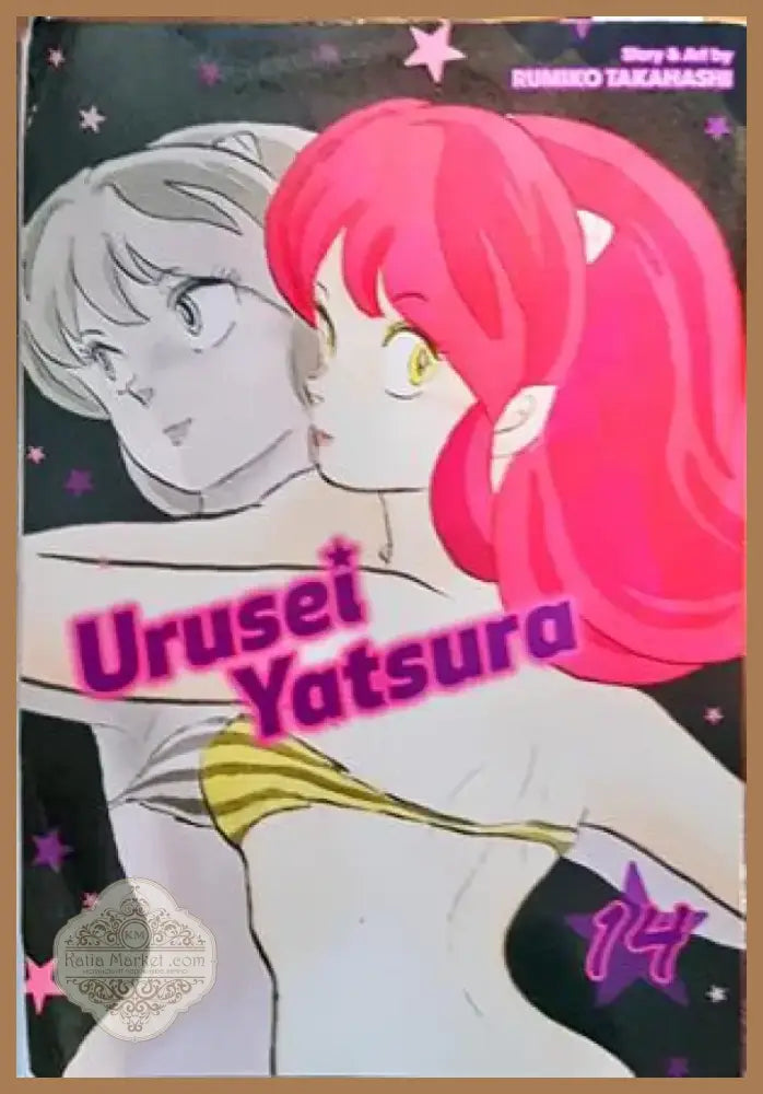 Urusei Yatsura (1641) - Книга