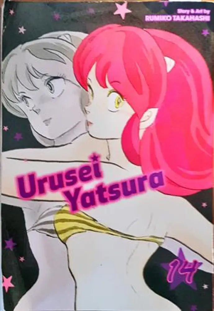 Urusei Yatsura (1641) - Книга