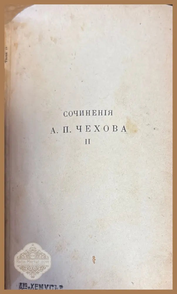 Условниые и уступительные предложения в древнерусском языке - Б. В. Лавров - Книги