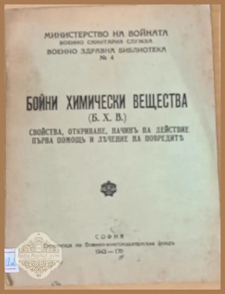 Устав за строевата служба в кавалерията част І ІІ и ІІІ - Проект - Книги