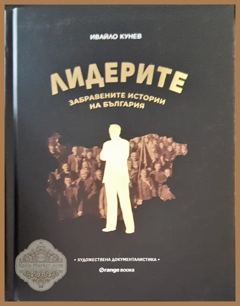 Уставите на българската академия - Анета Динева - Книги