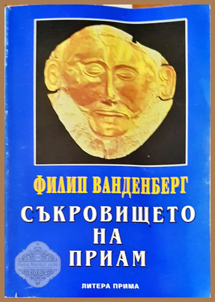 Уставите на българската академия - Анета Динева - Книги