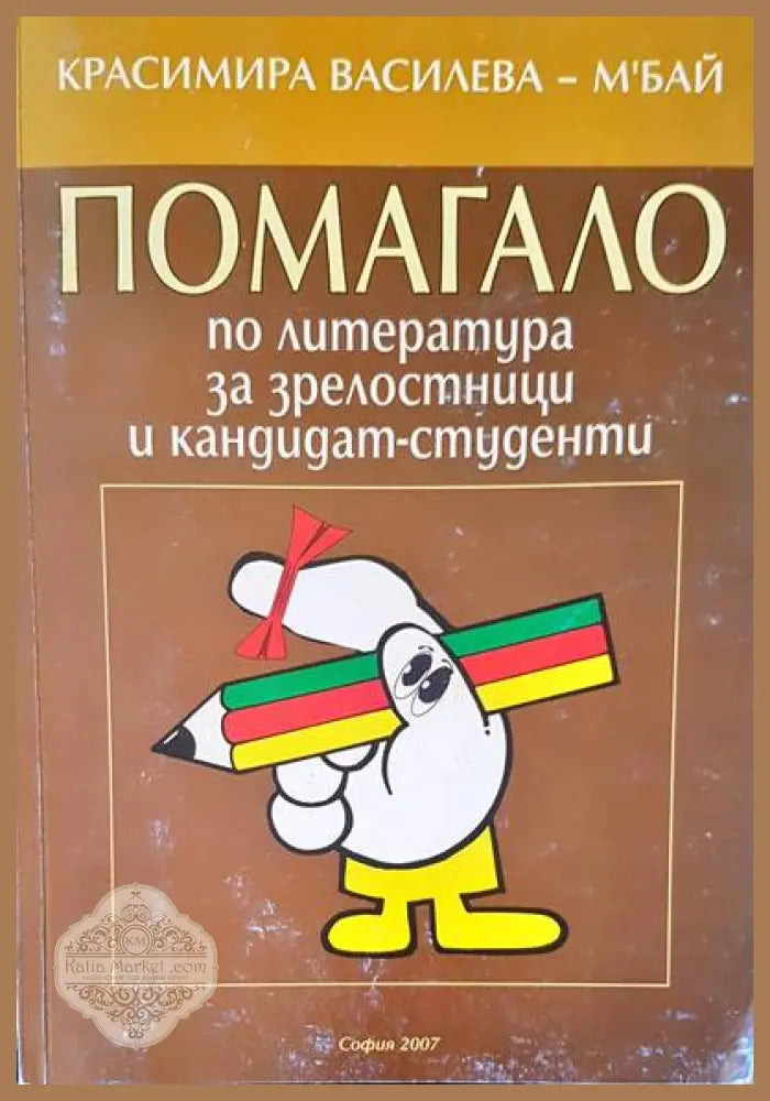 Устойчивост и динамика на еластичните системи - Христо Върбанов - Книги