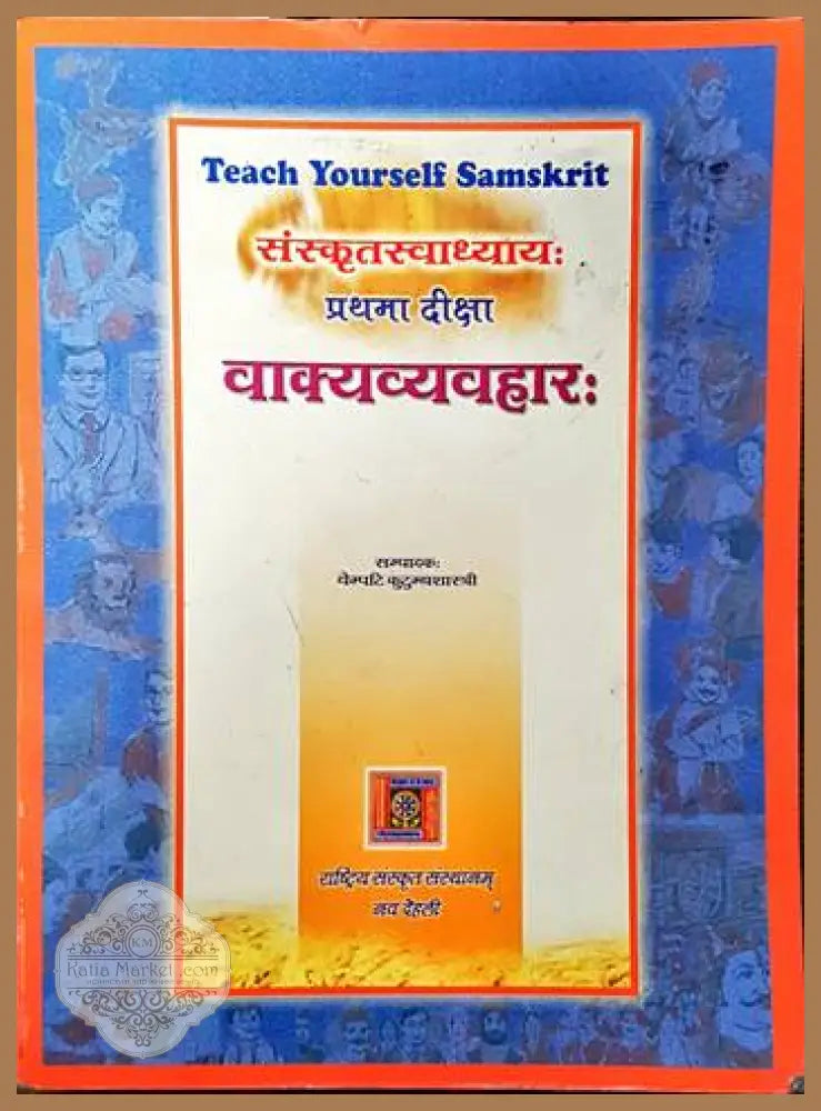 УTeach yorself samskrit - Книги