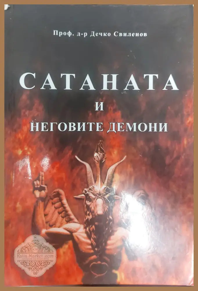 Утешителни слова - Книги