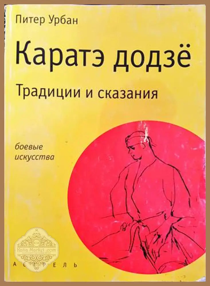 В къщата на Пау Ама. Двама фаранги из Югоизточна Азия - Цвета Брестничка - Книги