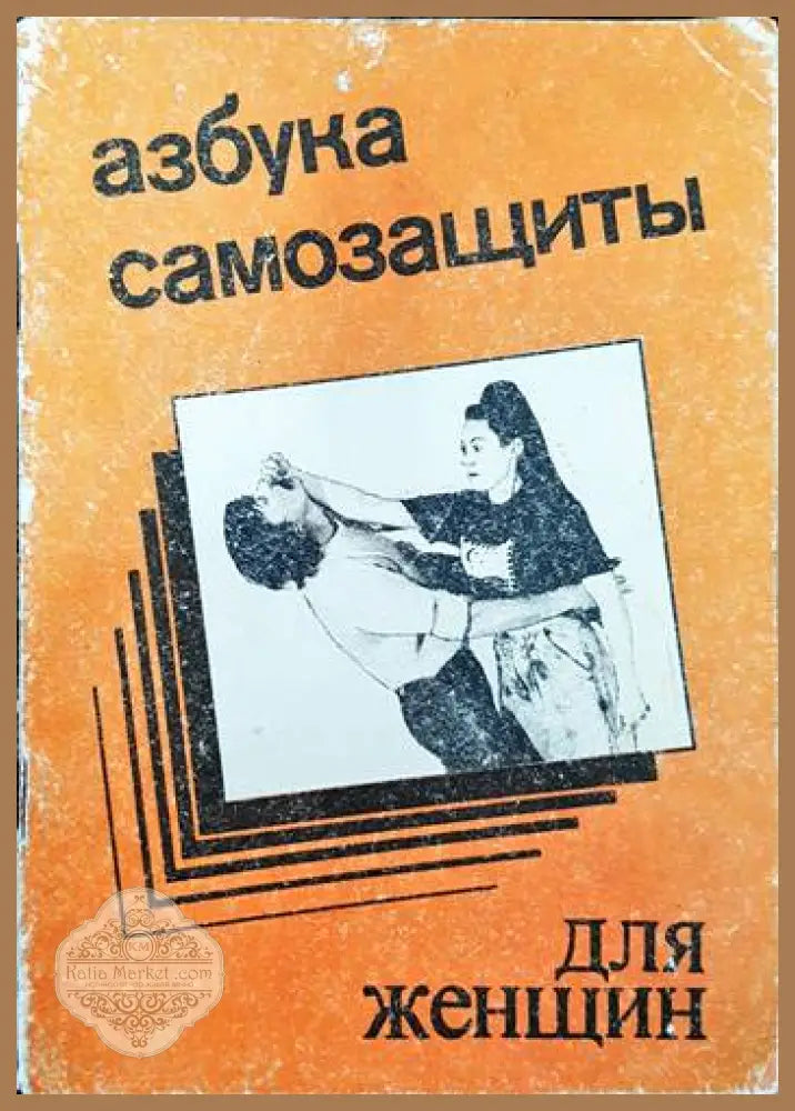 В къщата на Пау Ама. Двама фаранги из Югоизточна Азия - Цвета Брестничка - Книги
