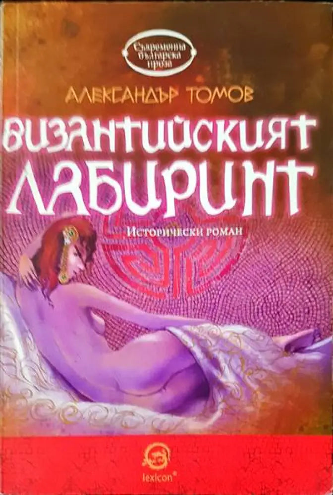 Вълци (300) - Книга