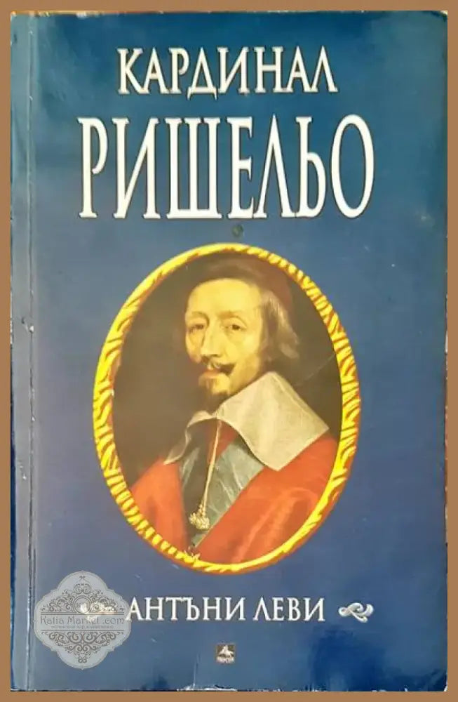 Вълци (300) - Книга