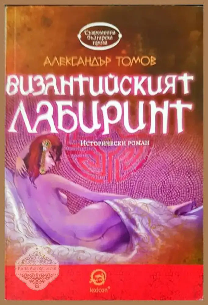 Вълци (300) - Книга