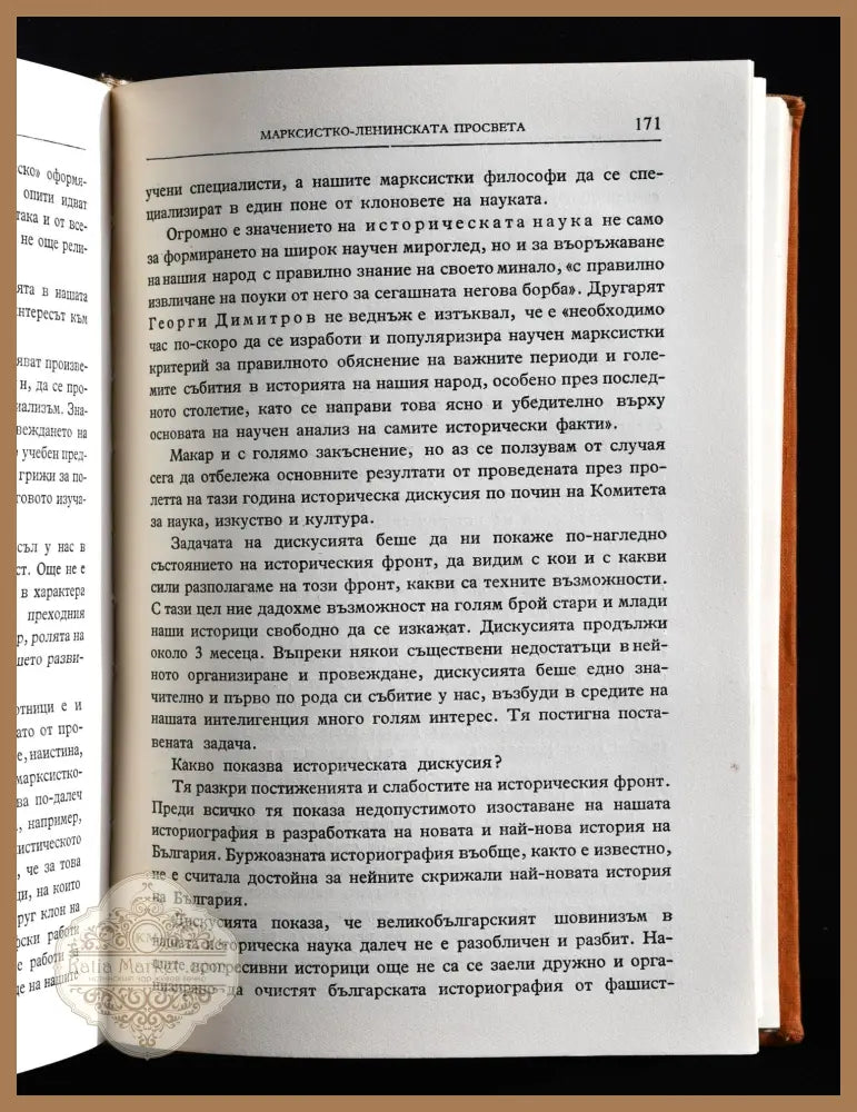 Вълко Червенков ’За науката изкуството и културата’ - Книги