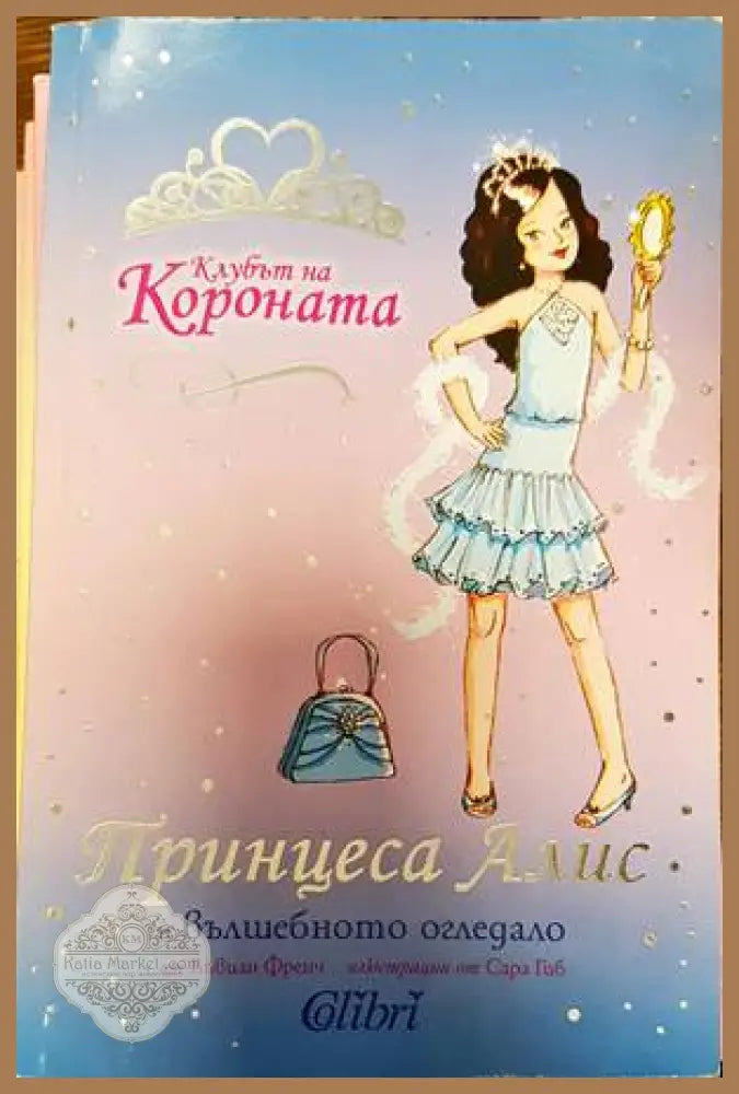 Вълшебно фенерче. Животните от фермата - Колектив - Книги