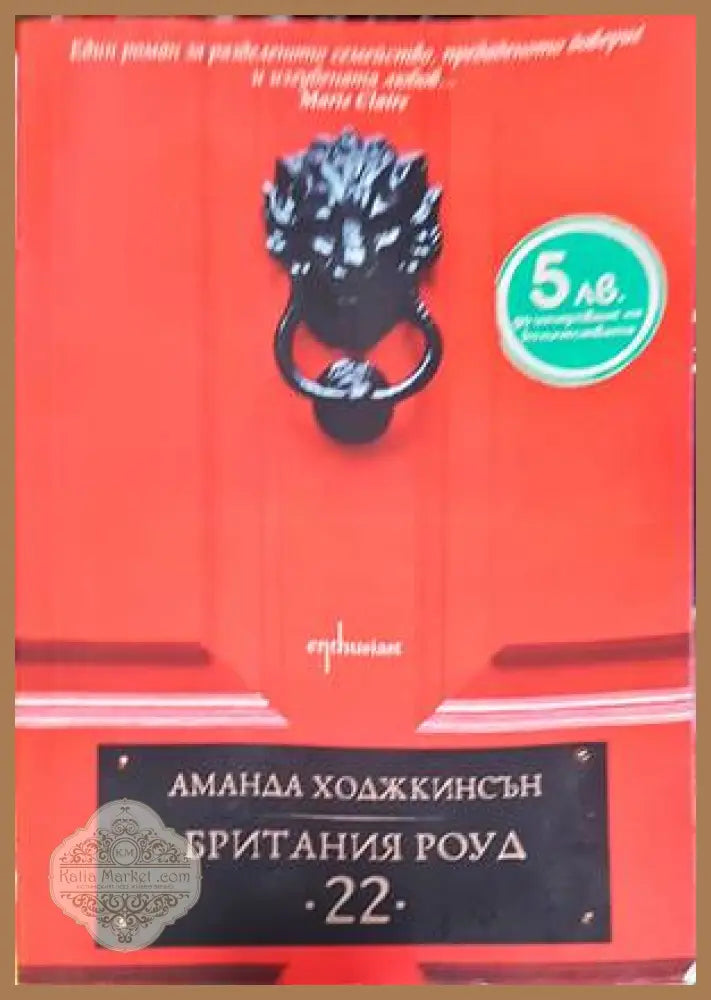 Вълшебно фенерче. Животните от фермата - Колектив - Книги