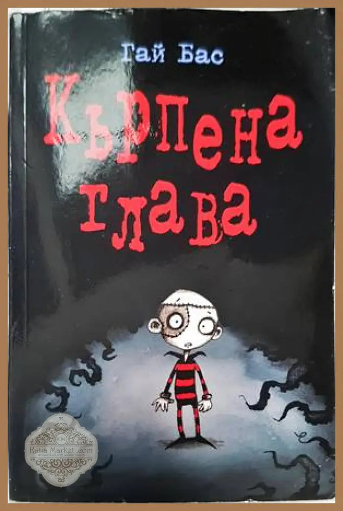 Вълшебно фенерче. Животните от фермата - Колектив - Книги