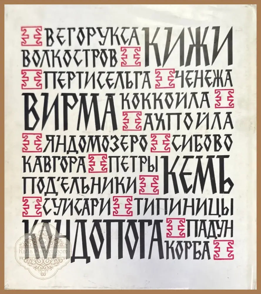 В мире (803) - Книга