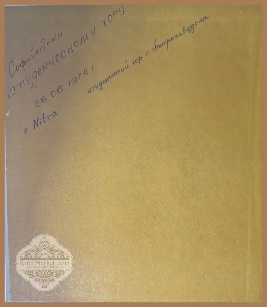 В мире (803) - Книга