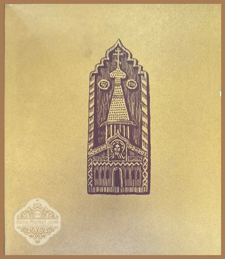 В мире - В. Орфинский - Книги