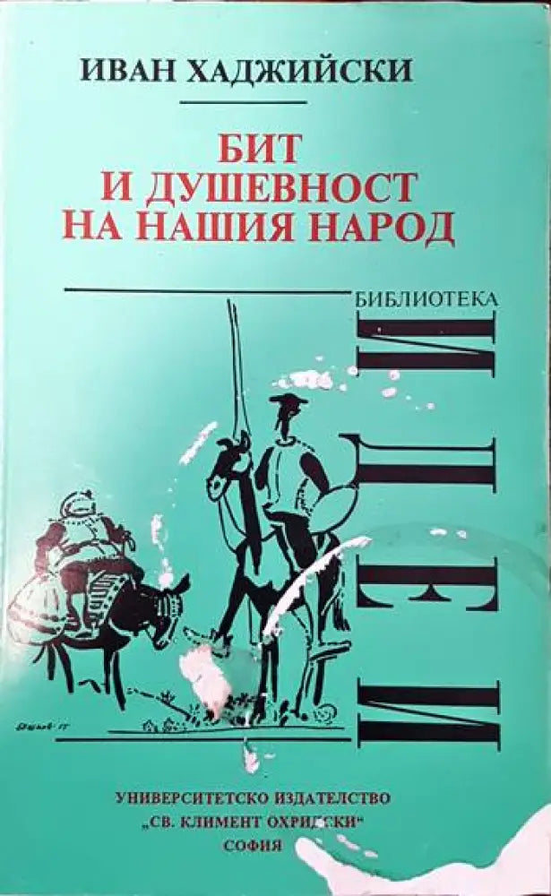 В началото бе словото... (194) - Книга