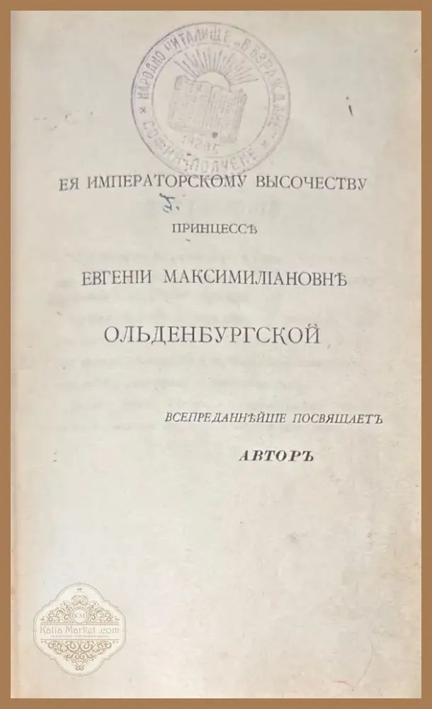 Въ осажденнинъ Портъ-Артуре (847) - Книга