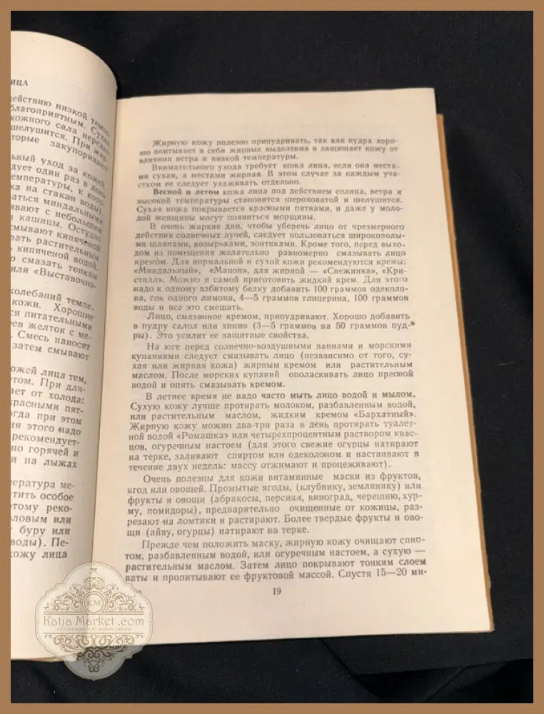В помощь молодой хозяйке - вътрешни страници 2