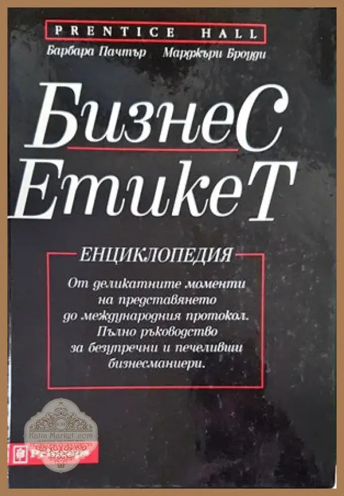 Въведение във финансите (633) - Книга