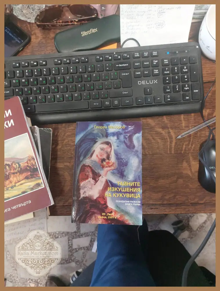 В захапката на два милениума - Христо Маринчев - Книги