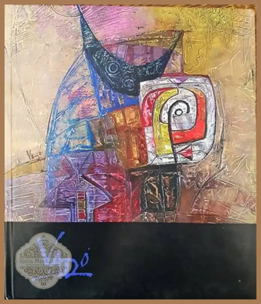 Vado (1917) - Книга