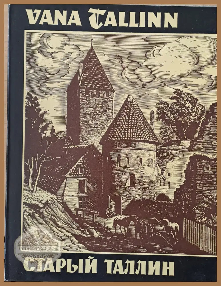 Vana Tallinn / Старый Таллин - V. Toots - Книги
