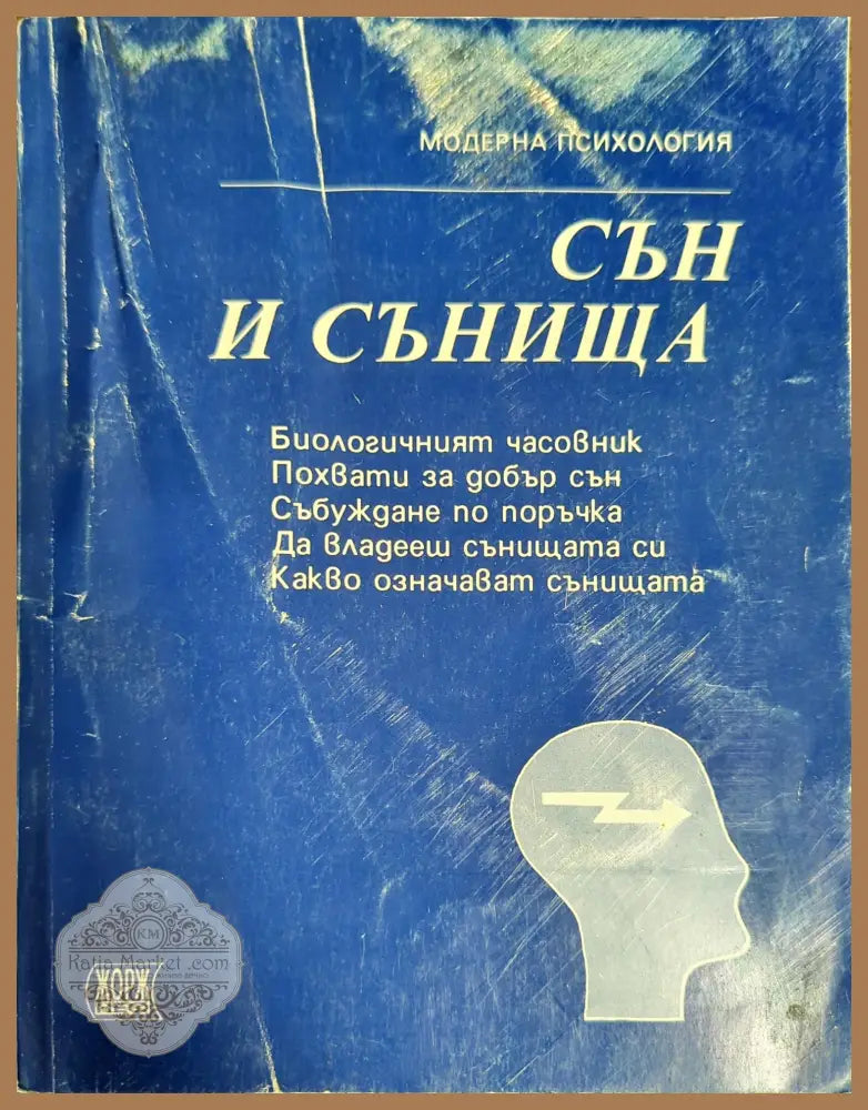 Вашите сили и как да ги използвате - Крисчън Д. Ларсън - Книги