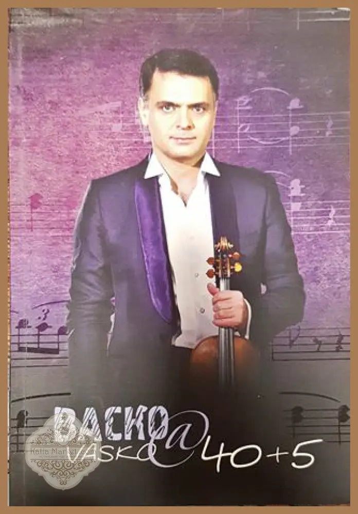 Васко@40 + 5 - Васко Василев - Книги