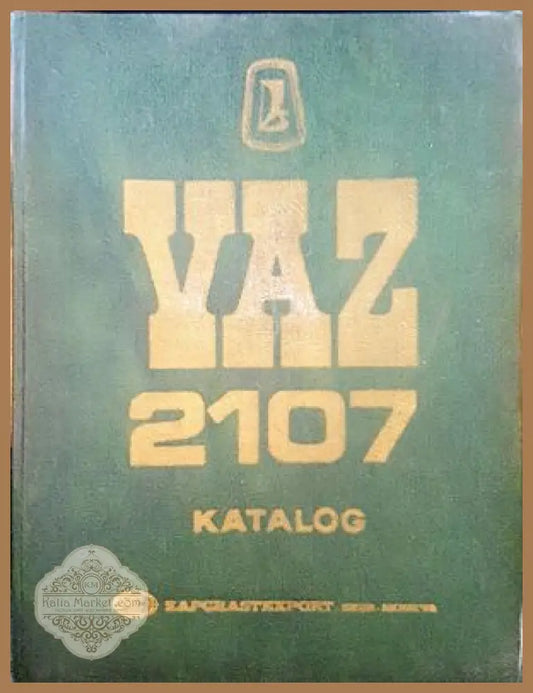 VAZ 2107 - Книги