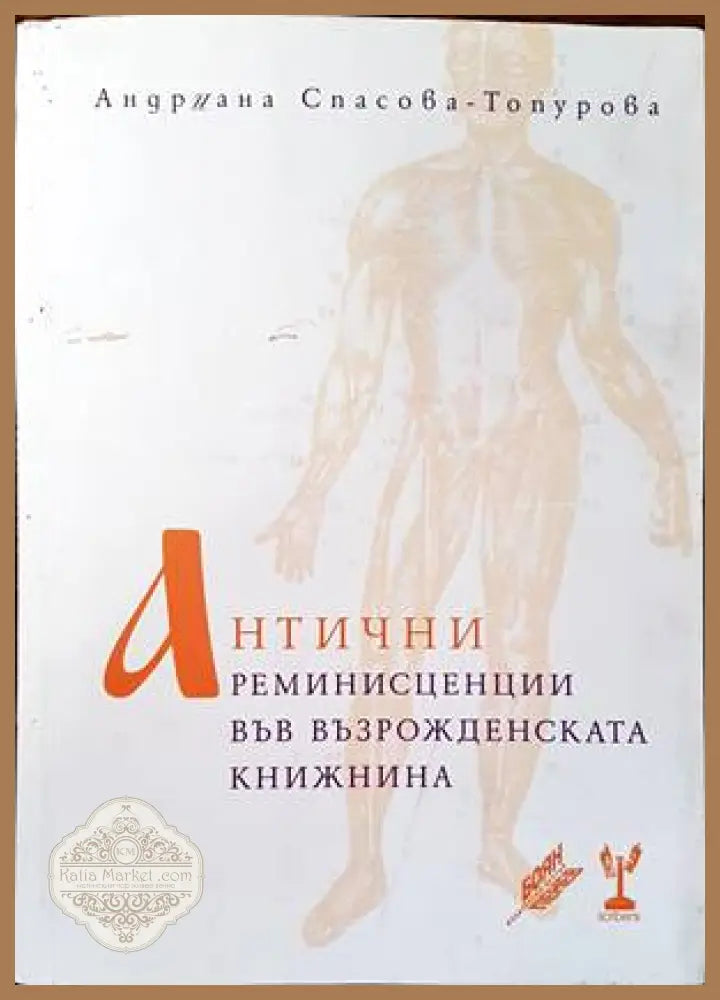 Веков связующая нить - И. И. Калиганов - Книги