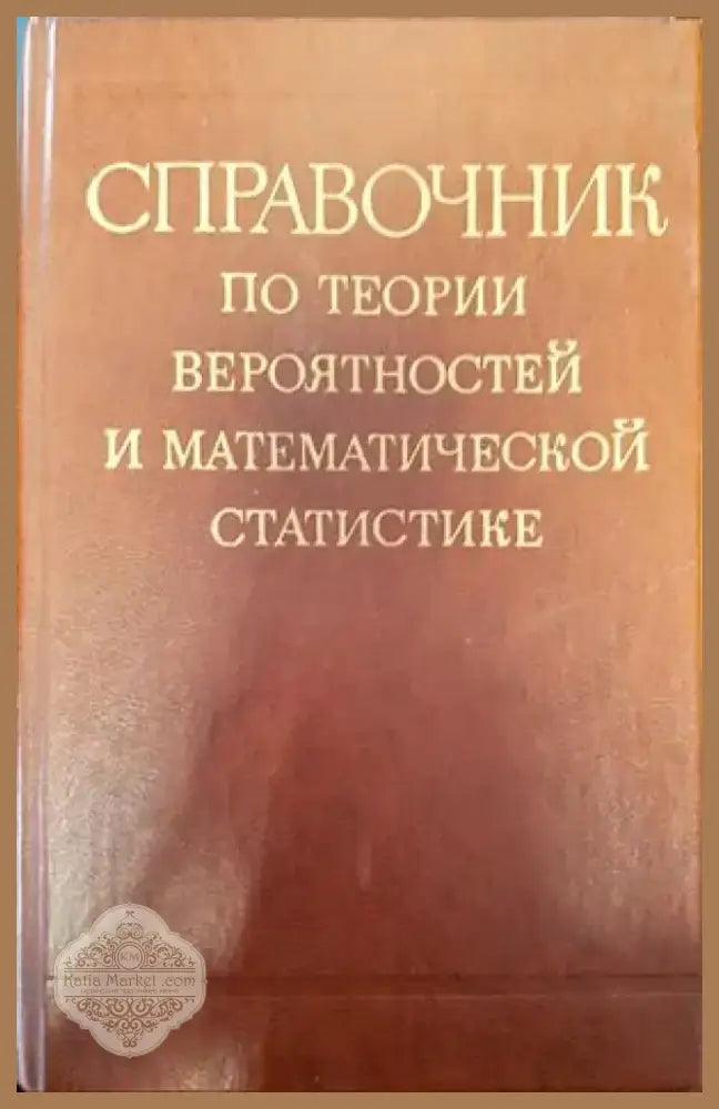 Векторное исчисление и начала тензорного исчисления (189) - Книга