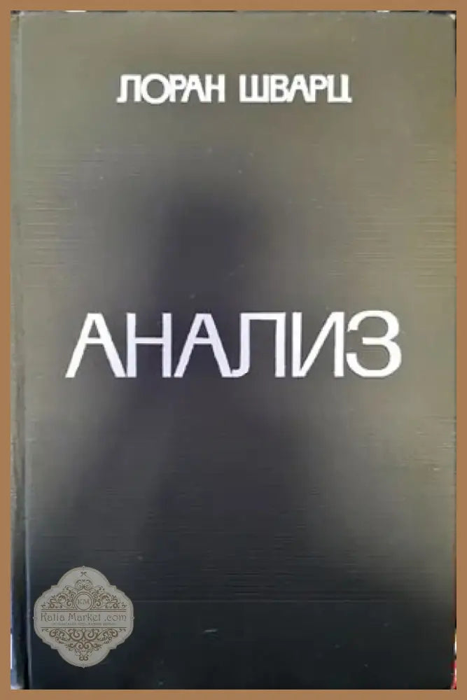 Векторное исчисление и начала тензорного исчисления (189) - Книга