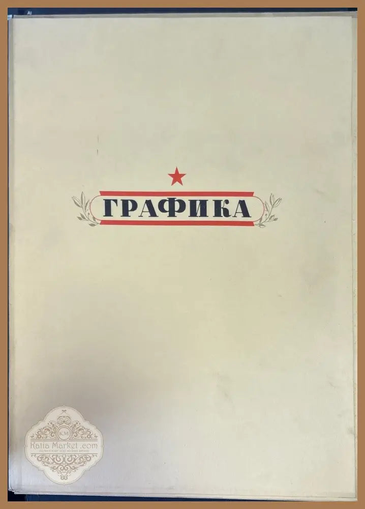 Великая отечественная война - Книги