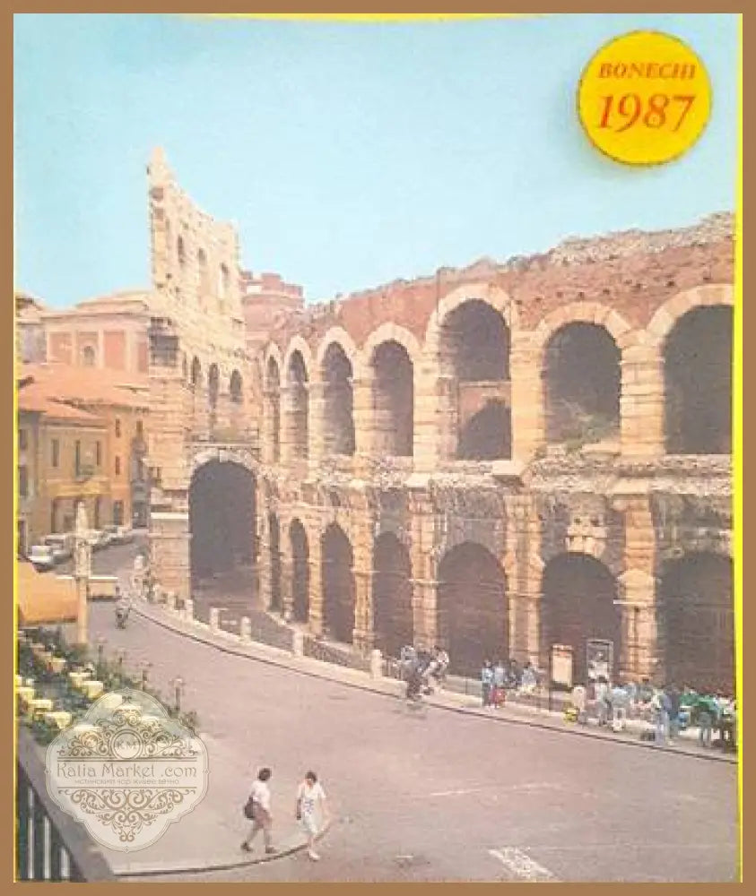 VERONA - Книги