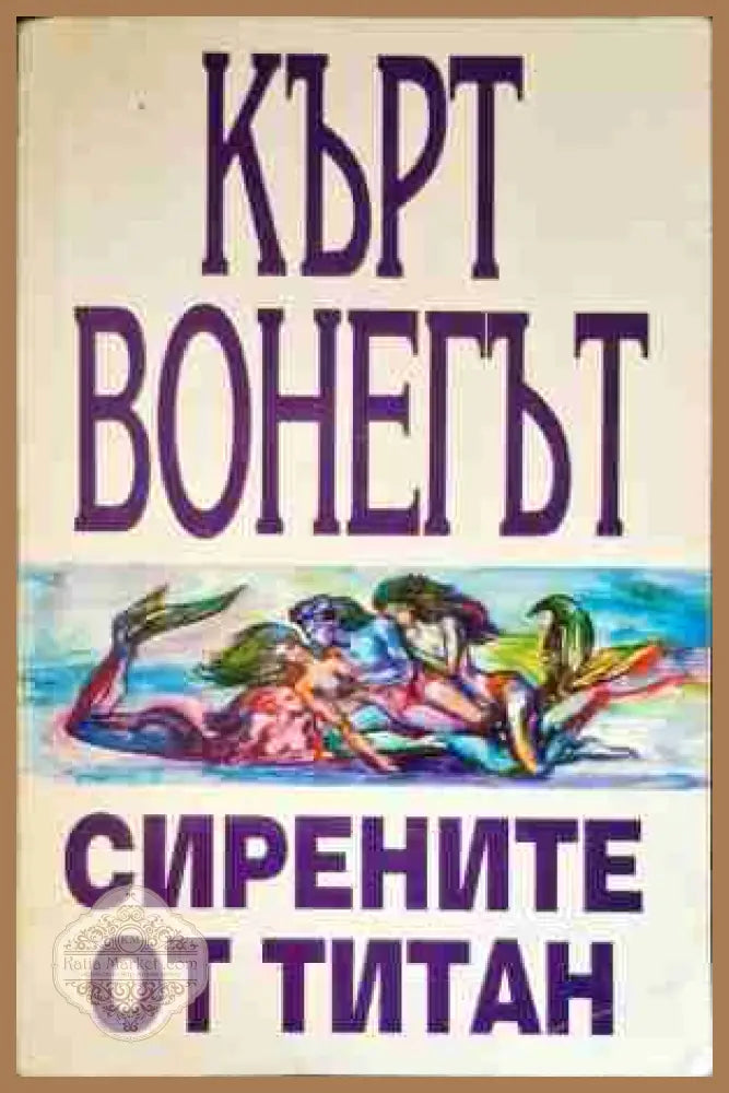 Веруюто на писателя: Живот занаят изкуство - Джойс Каръл Оутс - Книги